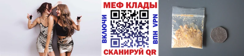 Меф кристаллы  наркота  Новошахтинск 
