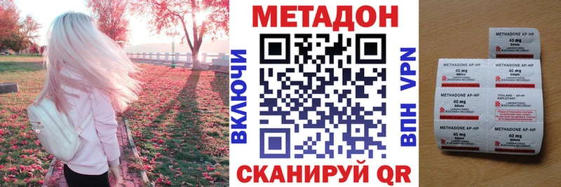 МЕТАДОН кристалл  Новошахтинск 